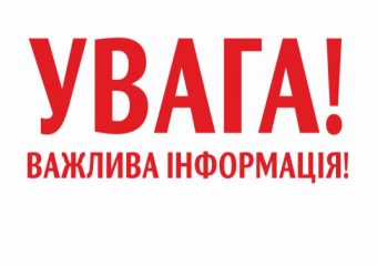 До відома мешканців Ватутінської територіальної громади!