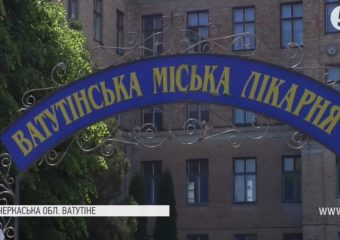 Як функціонує КНП «Ватутінська міська лікарня ВМР» в умовах нестабільного енергопостачання