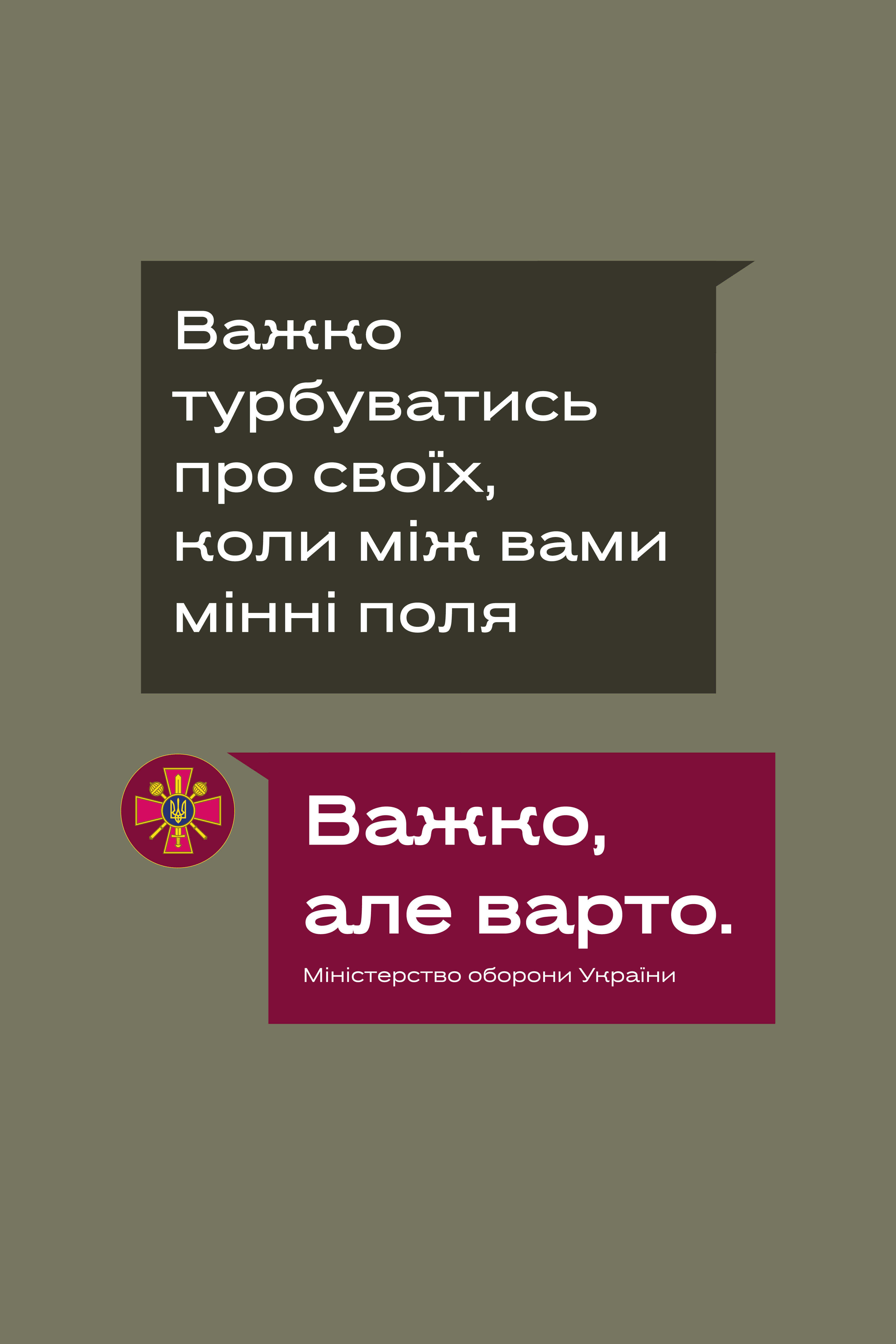 Важко, але варто!