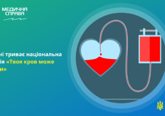 Міністерство охорони здоров'я закликає українців здавати кров для допомоги військовим, які будуть задіяні у наступі