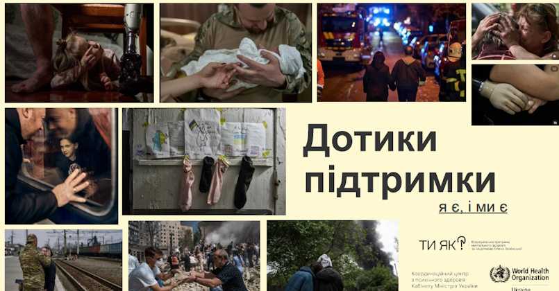 10 жовтня – День ментального здоров’я