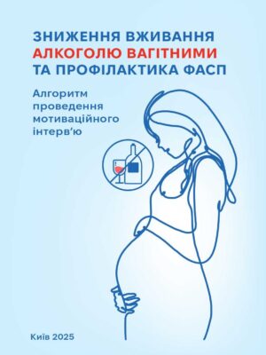 5437_dodatok_4_3_a5_plus_5_mm_print_algorytm_1_2025_04_23-1-1_page-0001