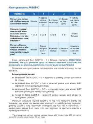 5437_dodatok_4_3_a5_plus_5_mm_print_algorytm_1_2025_04_23-1-1_page-0003