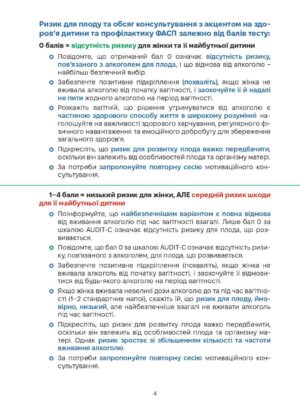 5437_dodatok_4_3_a5_plus_5_mm_print_algorytm_1_2025_04_23-1-1_page-0004