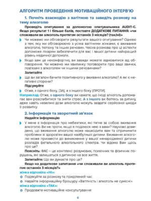 5437_dodatok_4_3_a5_plus_5_mm_print_algorytm_1_2025_04_23-1-1_page-0006