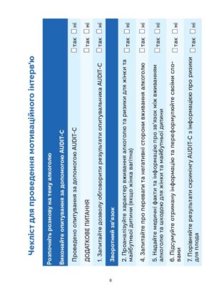 5437_dodatok_4_3_a5_plus_5_mm_print_algorytm_1_2025_04_23-1-1_page-0008