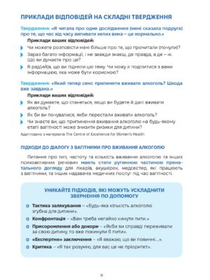 5437_dodatok_4_3_a5_plus_5_mm_print_algorytm_1_2025_04_23-1-1_page-0011