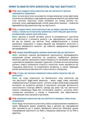 5437_dodatok_4_3_a5_plus_5_mm_print_algorytm_1_2025_04_23-1-1_page-0013